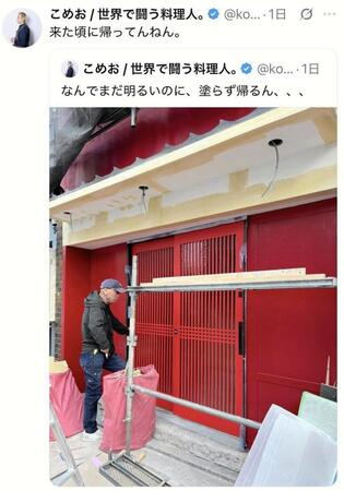 こめおのＸ＠ｋｏｍｅｏ１１４４より