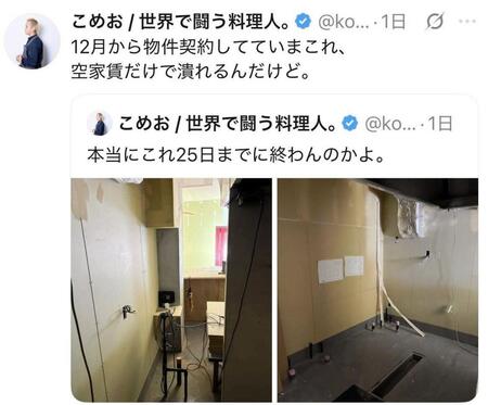 こめおのＸ＠ｋｏｍｅｏ１１４４より