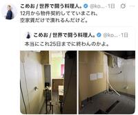 こめおのＸ＠ｋｏｍｅｏ１１４４より