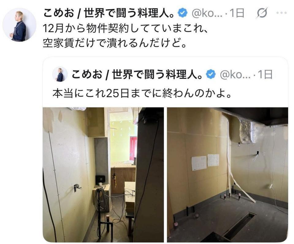 こめおのＸ＠ｋｏｍｅｏ１１４４より