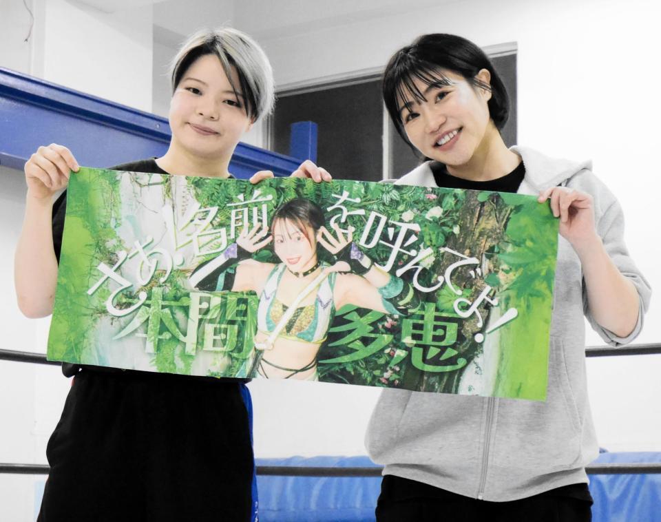 必殺技伝授を完遂した本間多恵（右）と八神蘭奈