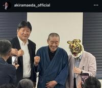 前田日明のインスタ（＠ａｋｉｒａｍａｅｄａ＿ｏｆｆｉｃｉａｌ）より