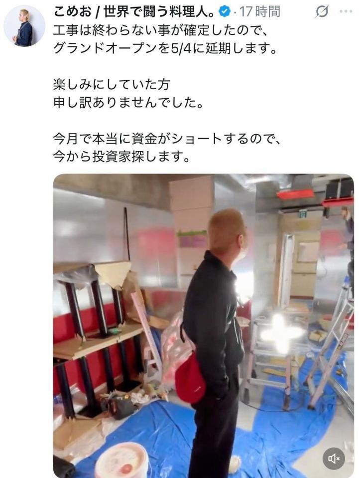 こめおのＸ＠ｋｏｍｅｏ１１４４より