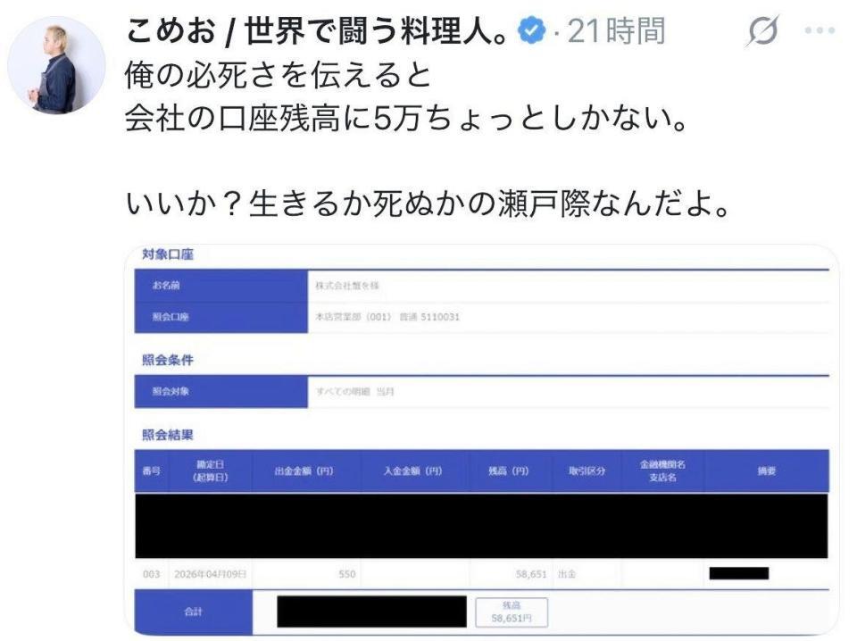 こめおのＸ＠ｋｏｍｅｏ１１４４より