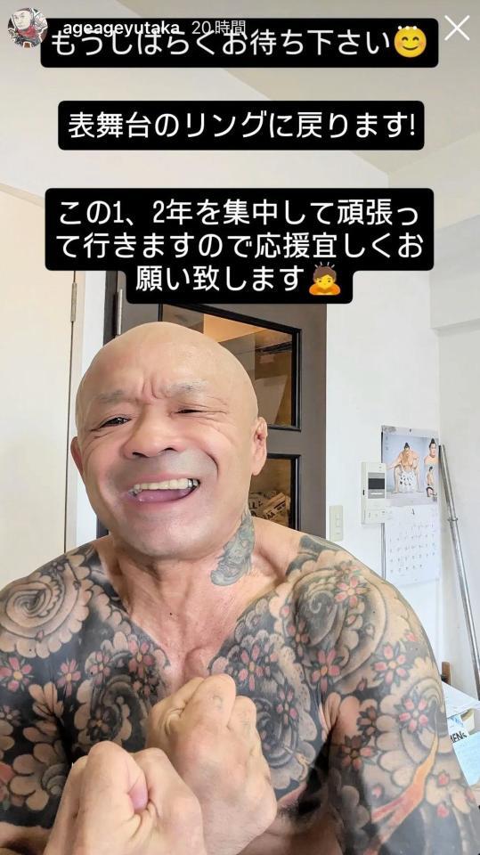 内藤裕のインスタグラム＠ａｇｅａｇｅｙｕｔａｋａより