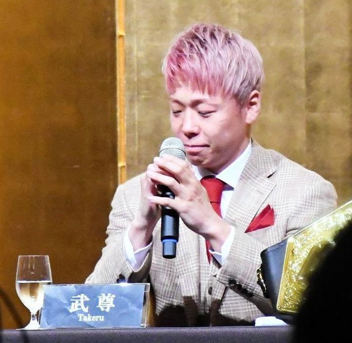 引退会見で感極まる武尊