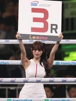 ラウンドガールを務める和田海佑（撮影・佐々木彰尚）