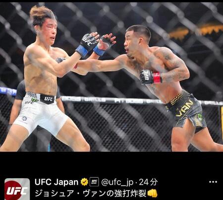 ＵＦＣ　ＪＡＰＡＮの公式Ｘ＠ｕｆｃ＿ｊｐより