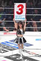 ＲＩＺＩＮガール（撮影・出月俊成）