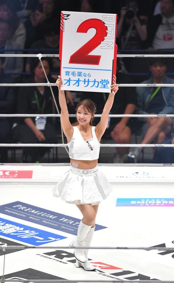 ＲＩＺＩＮガール（撮影・出月俊成）