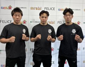次戦を発表した（左から）中里陽向、光富元、大原寧王
