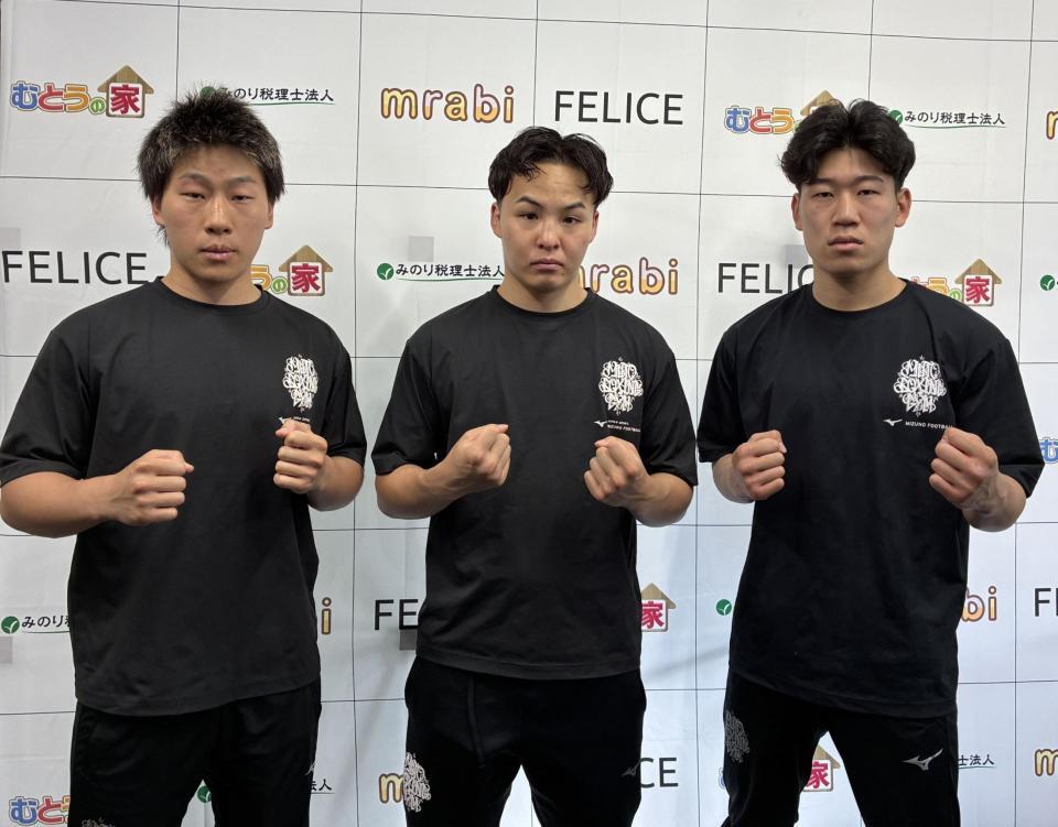 次戦を発表した（左から）中里陽向、光富元、大原寧王