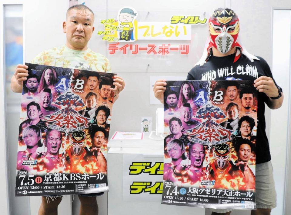 ゼロワン「火祭り」への展望を語った田中将斗（左）、ハヤブサ