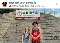 ノッコン寺田のインスタグラム（＠ｋｎｏｃｋｏｎ＿ｔｅｒａｄａ１５０ｋｇ）から