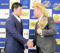 会見後に握手を交わす宮原健斗（右）と鈴木秀樹