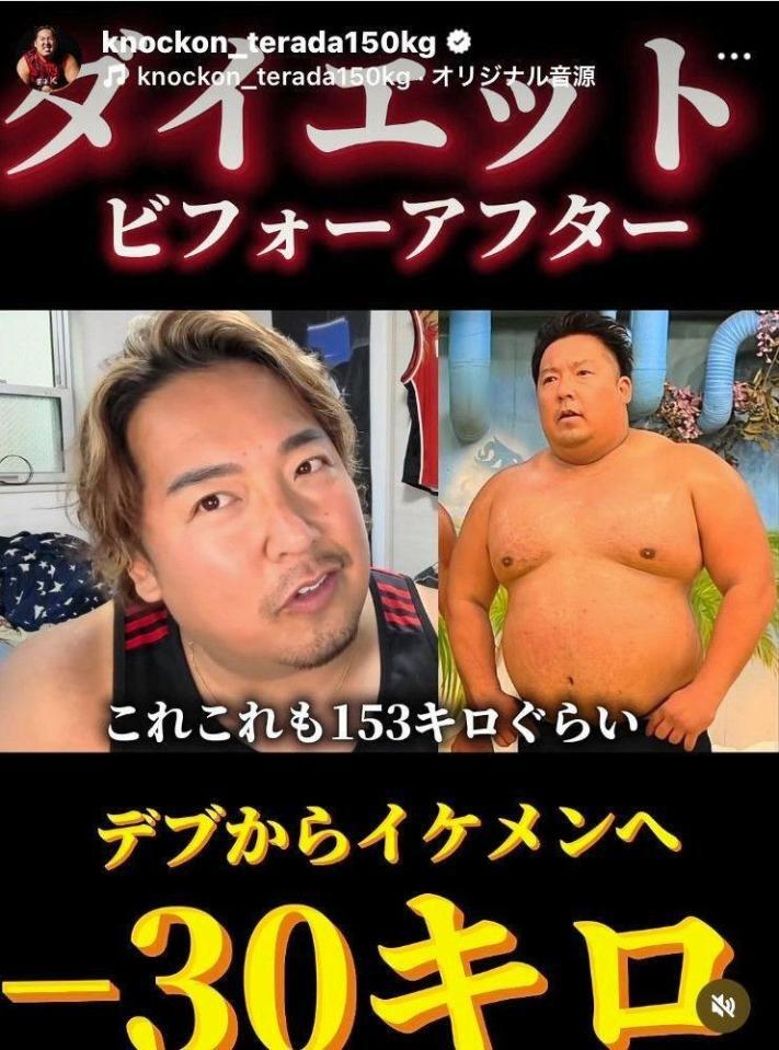 ノッコン寺田のインスタグラム（＠ｋｎｏｃｋｏｎ＿ｔｅｒａｄａ１５０ｋｇ）から