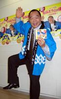 新曲「ガッツ祭り」発売イベントでポーズを決めるガッツ石松さん＝２００５年