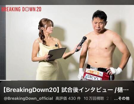 ＢｒｅａｋｉｎｇＤｏｗｎの公式ＹｏｕＴｕｂｅチャンネルより