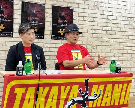 ９・７後楽園ホールで開催する「ＴＡＫＡＹＡＭＡＮＩＡ　ＥＭＰＩＲＥ　５」をアピールする鈴木みのる（右）と高山のマネージャーを務める石原真氏