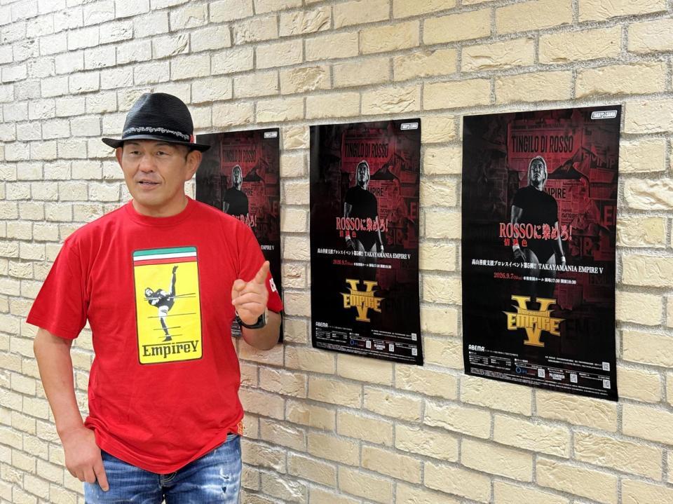 ９・７後楽園ホールで開催する「ＴＡＫＡＹＡＭＡＮＩＡ　ＥＭＰＩＲＥ　５」をアピールした鈴木みのる