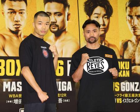 　ポーズをとる増田陸（左）と比嘉大吾（撮影・石井剣太郎）