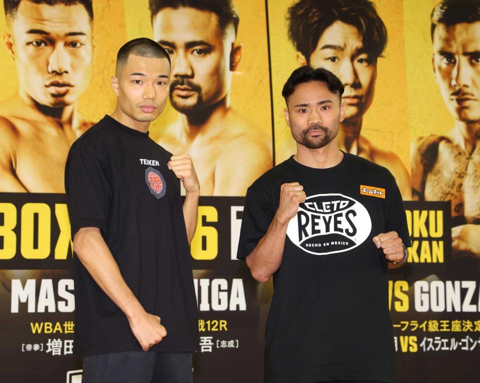 　ポーズをとる増田陸（左）と比嘉大吾（撮影・石井剣太郎）