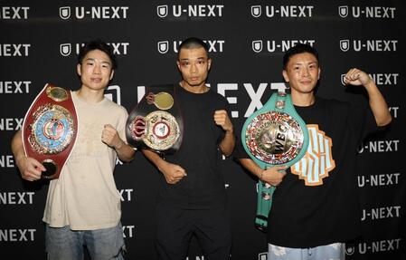 ポーズをとる（左から）寺地拳四朗、増田陸、岩田翔吉