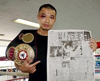 デイリースポーツを手にポーズをとる増田陸