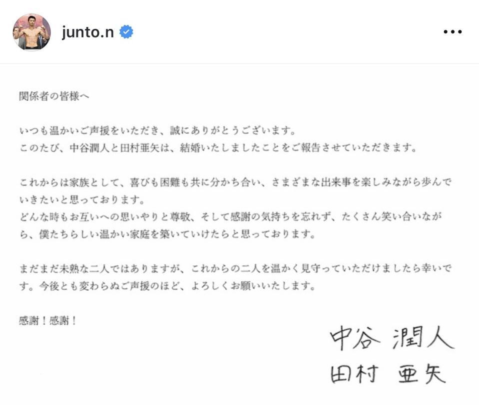 中谷潤人公式インスタグラム＠ｊｕｎｔｏ．ｎより