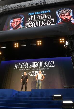 屋外で記者会見を行った井上拓真（左）と那須川天心（撮影・佐藤厚）