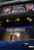 屋外で記者会見を行った井上拓真（左）と那須川天心（撮影・佐藤厚）