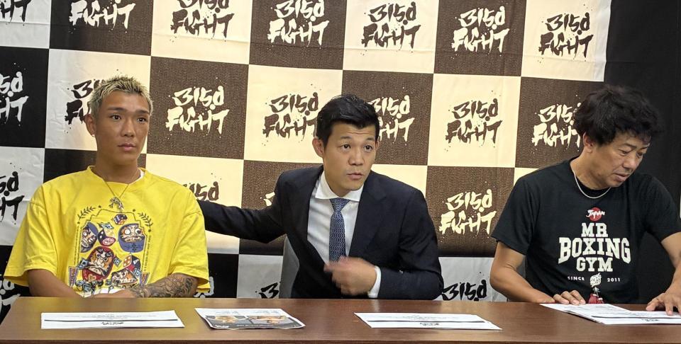 次戦を発表した（左から）亀田京之介、亀田興毅ファウンダー、野口喜士会長