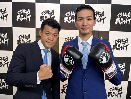 会見に臨んだ亀田興毅ファウンダー（左）と丸元大五郎（３１５０ＦＩＧＨＴ提供）
