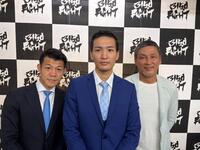 会見に臨んだ亀田興毅ファウンダー（左）と丸元大五郎、丸元大成会長（３１５０ＦＩＧＨＴ提供）