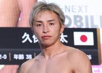 久保優太