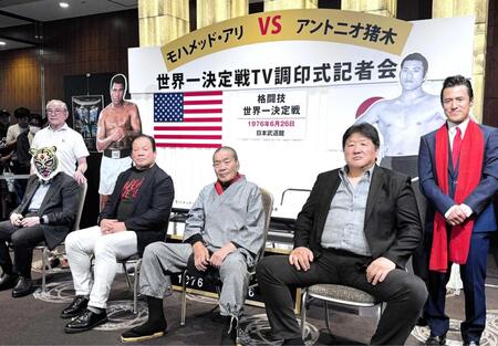 　オープニングセレモニーに出席した（前列左から）初代タイガーマスク・佐山サトル、藤波辰爾、藤原喜明、前田日明（撮影・藤川資野）
