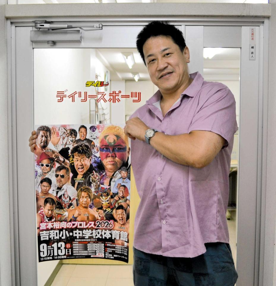 　デイリースポーツ中国本部を訪れ自主興行をＰＲした宮本裕向