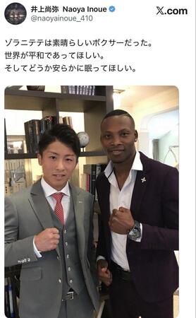 井上尚弥Ｘ（＠ｎａｏｙａｉｎｏｕｅ＿４１０）より
