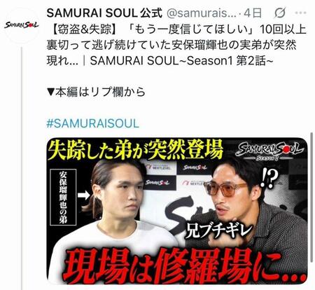 ＳＡＭＵＲＡＩ　ＳＯＵＬのＸ＠ｓａｍｕｒａｉｓｏｕｌ２０２６より