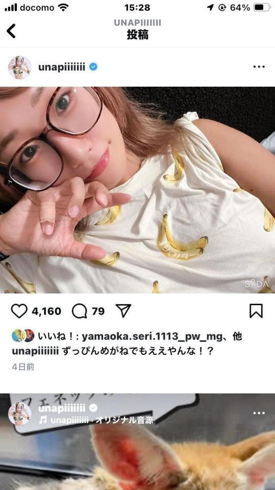 ウナギ・サヤカのインスタグラム（＠ｕｎａｐｉｉｉｉｉｉｉ）から