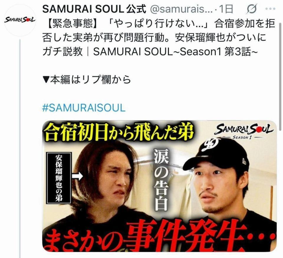 ＳＡＭＵＲＡＩ　ＳＯＵＬのＸ＠ｓａｍｕｒａｉｓｏｕｌ２０２６より