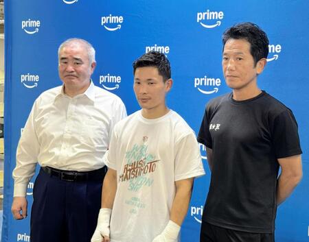 ９月２７日にＷＢＯ世界ミニマム級王座決定戦に臨むことが発表された松本流星（中央）。左は帝拳ジムの浜田剛史代表、右は田中繊大トレーナー