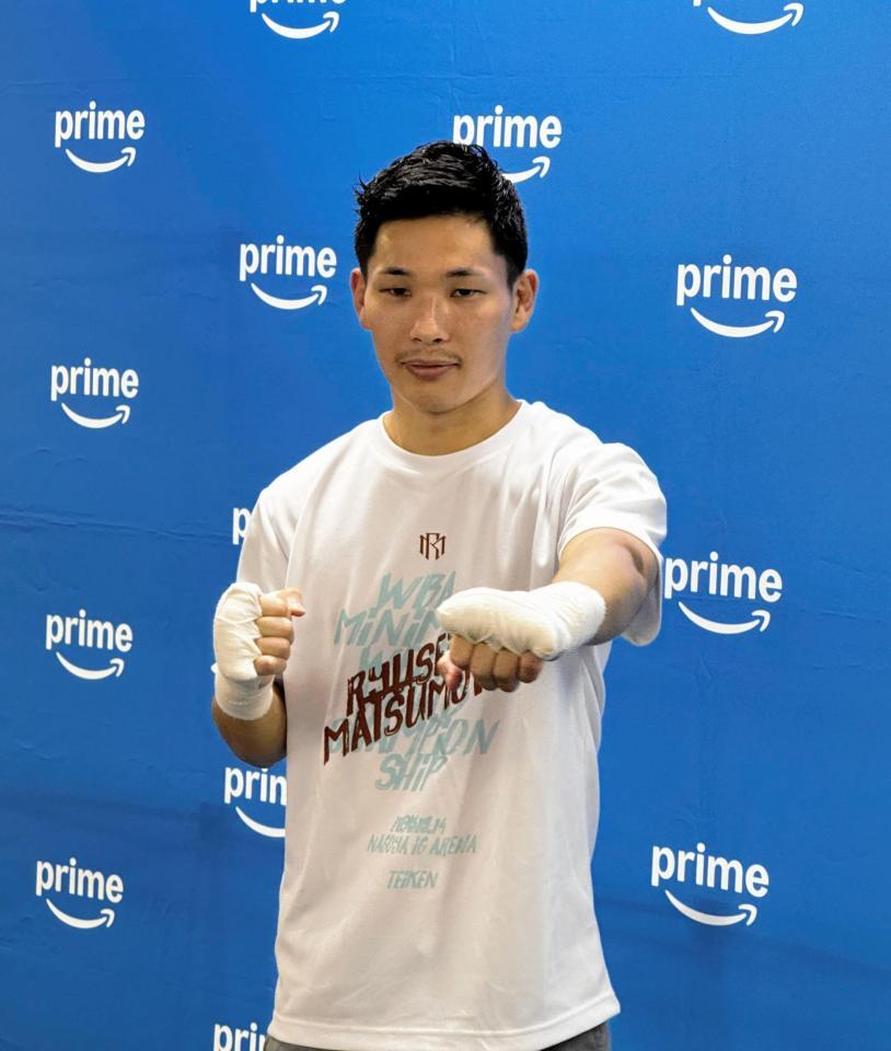 ９月２７日にＷＢＯ世界ミニマム級王座決定戦に臨むことが発表された松本流星