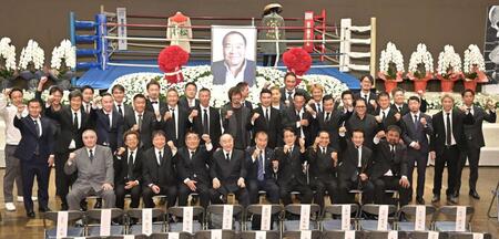 　お別れ会に集まった（前列左から）浜田剛史、具志堅用高、大橋秀行、中島成雄、ファイティング原田、花形進、小熊正二、上原康恒、渡嘉敷勝男、平中明信ら新旧の世界王者たち（撮影・持木克友）