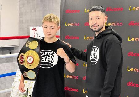 世界王座獲得からの一夜明け会見に臨んだ吉良大弥（左）と志成ジムの佐々木修平会長