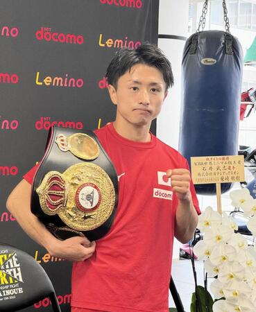 世界王座獲得からの一夜明け会見に臨んだ石井武志