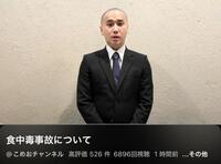 こめおチャンネルより