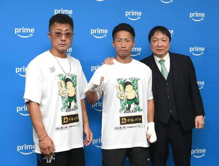 記念撮影に応じる（左から）井上真吾トレーナー、井上拓真、大橋秀行会長（撮影・堀内翔）