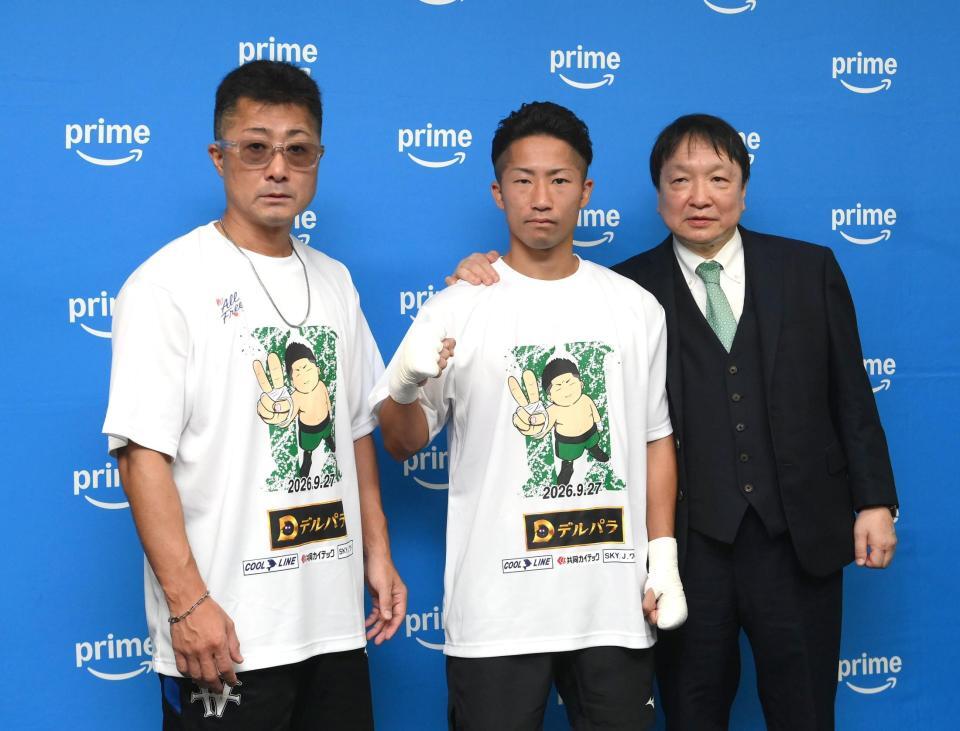 記念撮影に応じる（左から）井上真吾トレーナー、井上拓真、大橋秀行会長（撮影・堀内翔）