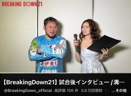 ＢｒｅａｋｉｎｇＤｏｗｎのＹｏｕＴｕｂｅチャンネルより